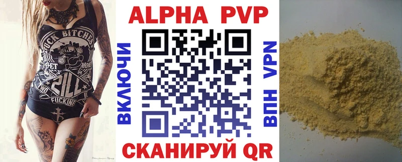 Alfa_PVP VHQ  Плавск 