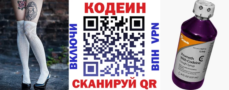 это Telegram  Плавск  Кодеин напиток Lean (лин) 