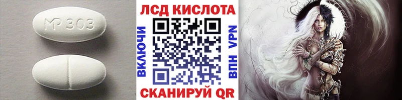 ЛСД экстази кислота  Плавск 