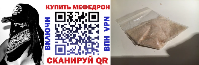 МЯУ-МЯУ мука Плавск