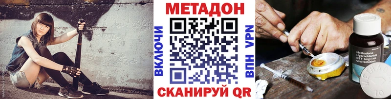 МЕТАДОН белоснежный  Плавск 